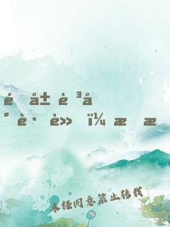 開局至尊跑車，我有的選嗎？
